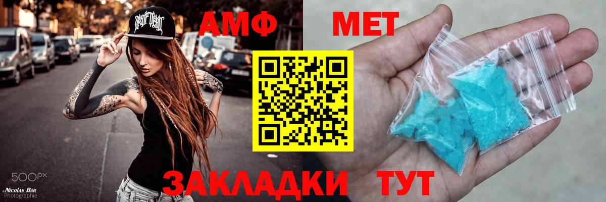 Амфетамин 97%  Вход с VPN  АМФЕТАМИН  Славгород 