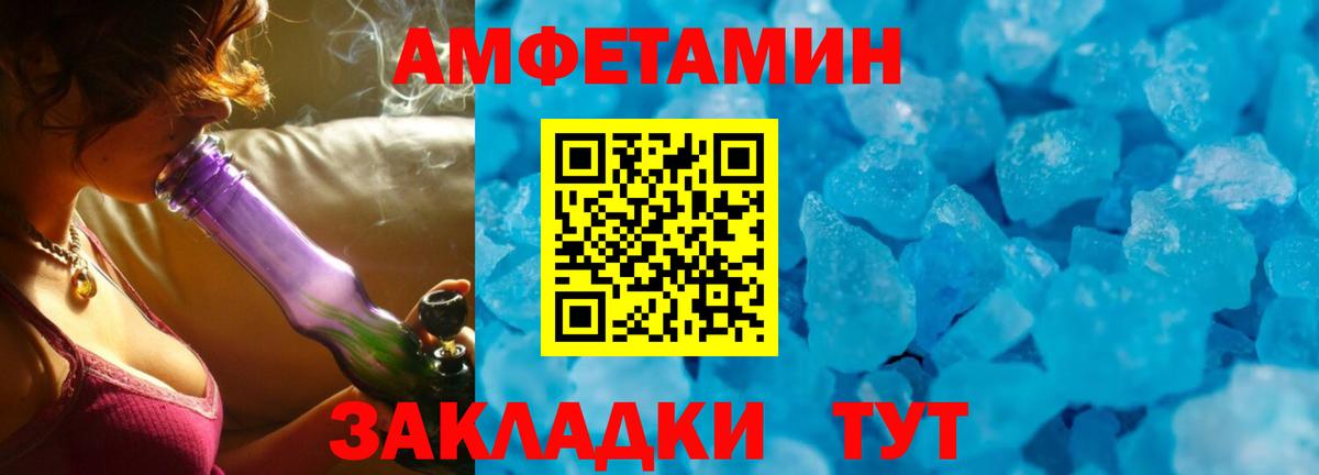 АМФЕТАМИН 98% Славгород