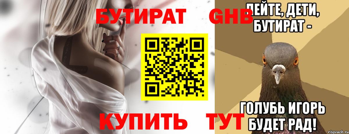 БУТИРАТ оксана  Вход с VPN  Славгород 