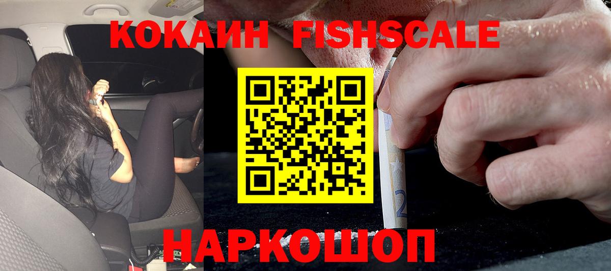 Cocaine Эквадор  Вход с VPN  Славгород  Кокаин 99% 