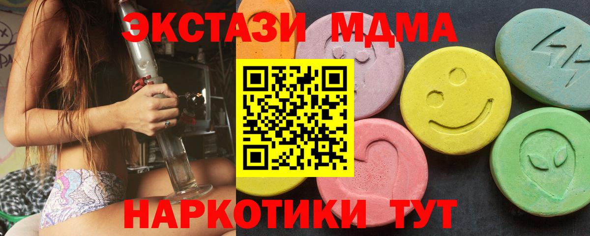 ЭКСТАЗИ 99%  Экстази  ЭКСТАЗИ 99%  Славгород  Вход с VPN 