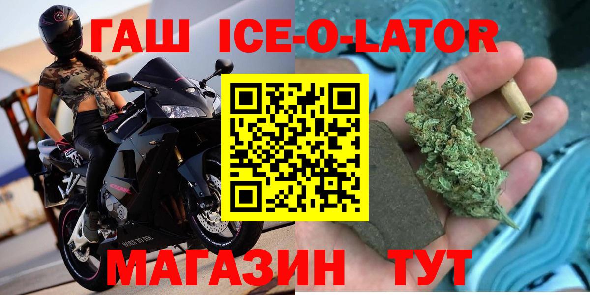 ГАШИШ гарик Славгород