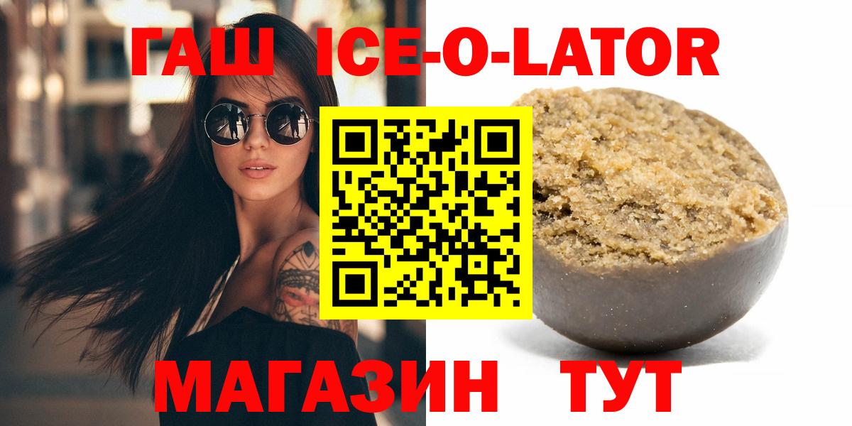 Славгород  Гашиш hashish  ГАШИШ убойный  Вход с VPN 