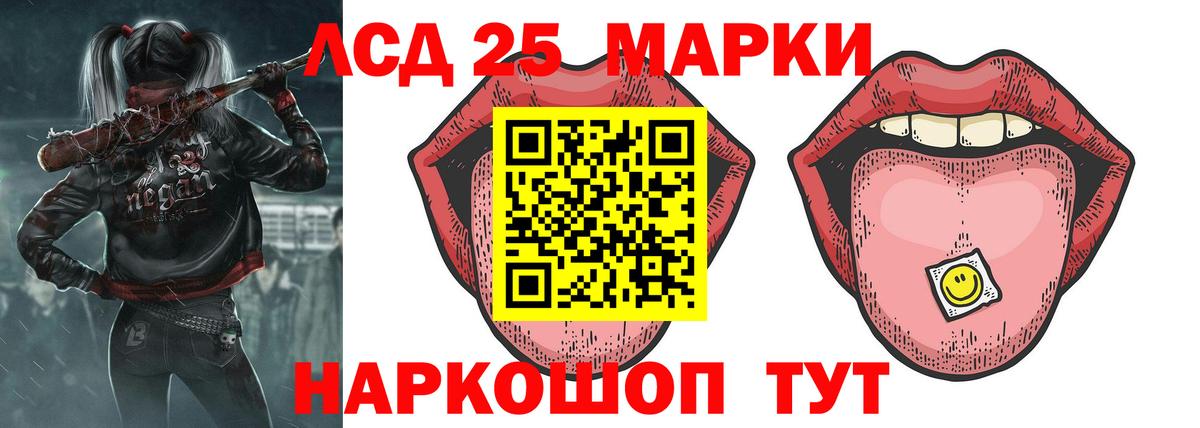 Лсд 25 экстази ecstasy  Вход с VPN  Славгород 