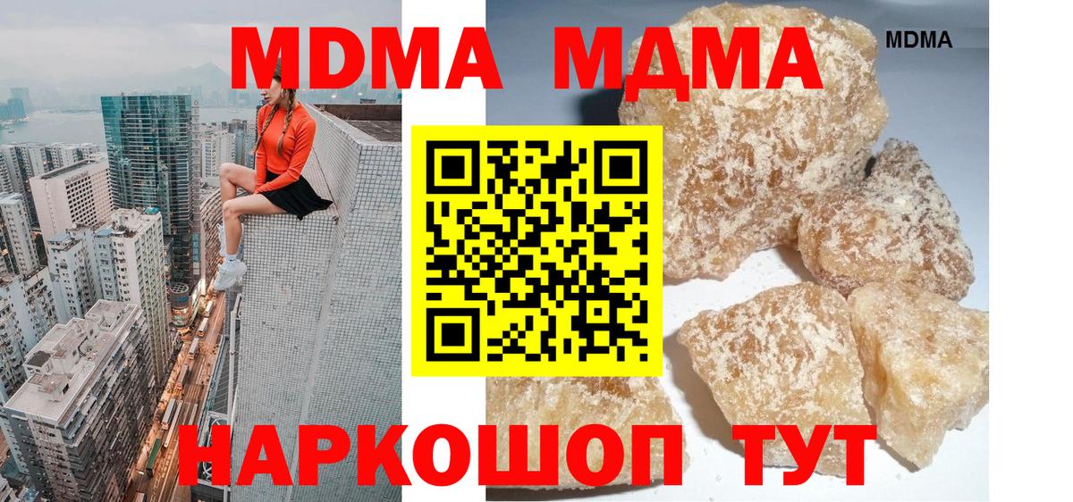 MDMA VHQ  MDMA Molly  Вход с VPN  Славгород 