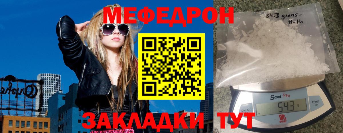 Мефедрон мука Славгород