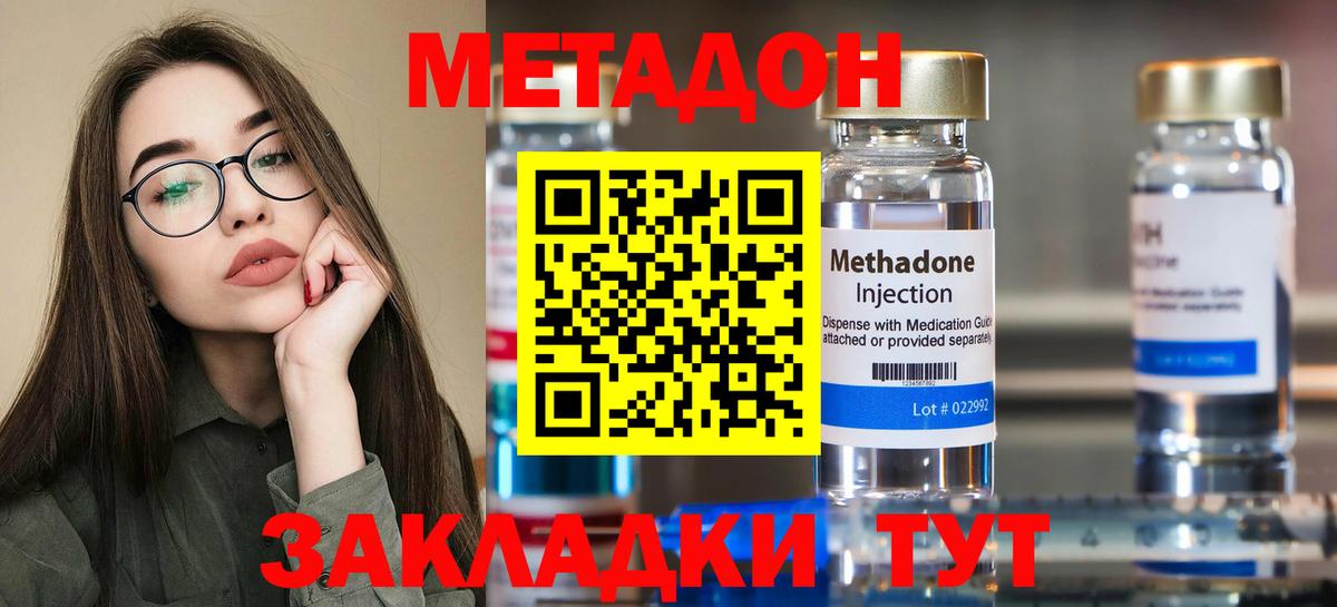 Славгород  Метадон кристалл  Вход с VPN  hydra вход  МЕТАДОН methadone 