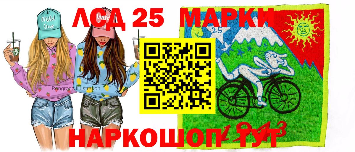 Марки N-bome 1,5мг  Марки NBOMe  Славгород  Вход с VPN 