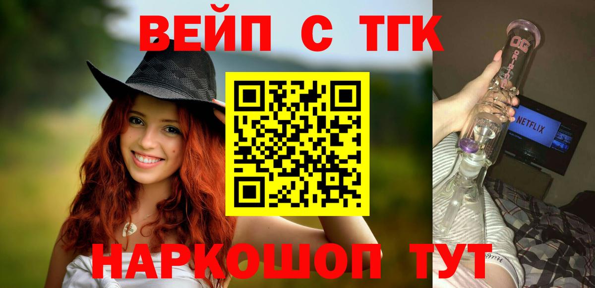 ТГК Wax  Дистиллят ТГК концентрат  Славгород  Вход с VPN 