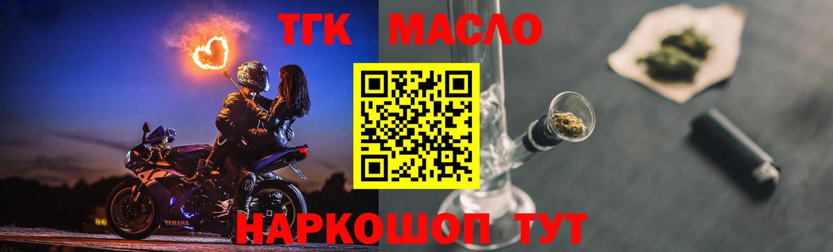 ТГК концентрат Славгород