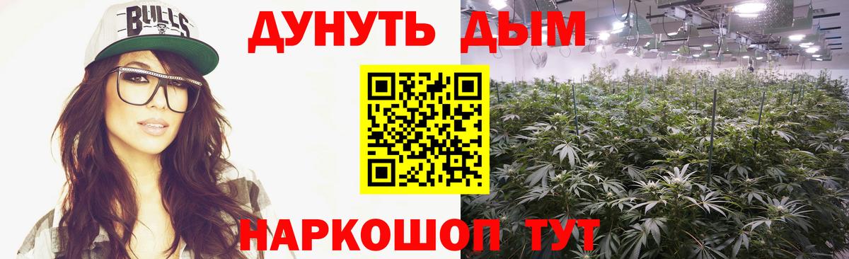 МАРИХУАНА THC 21% Славгород