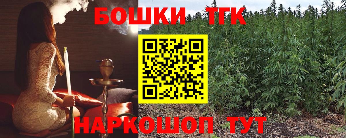 Каннабис план  Марихуана план  Вход с VPN  Бошки Шишки AK-47  Славгород 
